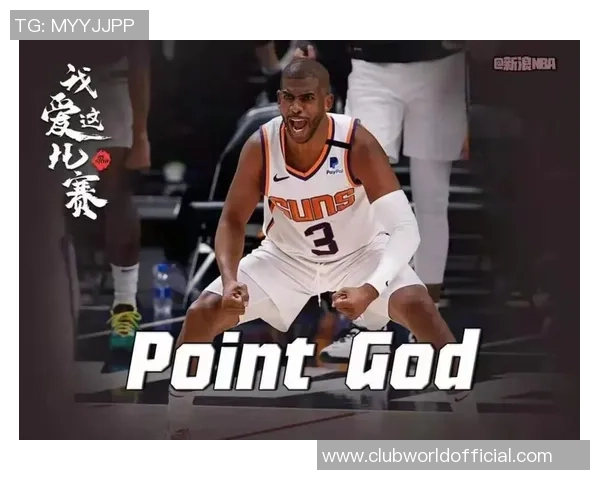 克里斯保罗的传奇篮球生涯与影响力分析